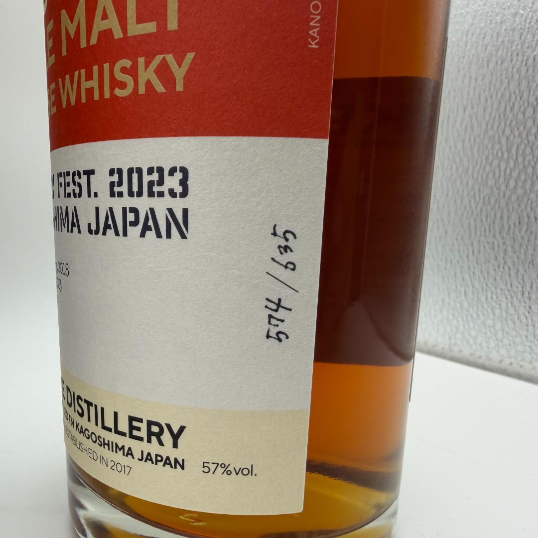 嘉之助 KANOSUKE 蒸留祭 2023 限定ボトル 700ml 57%