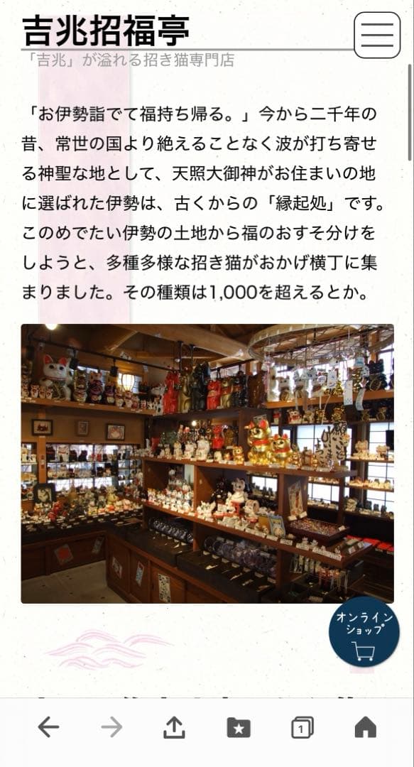 早い物勝ち！招き猫 陶器 置物 赤青スカーフ　美形　手が長い　伊勢　おかげ横丁