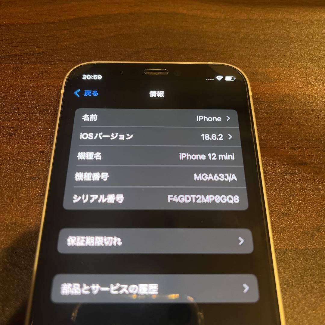 Apple iPhone 12 miniホワイト 本体