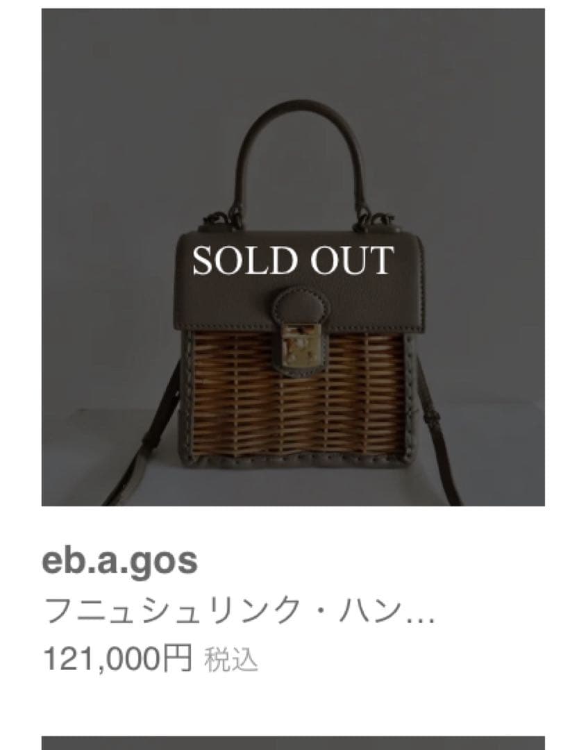 エバゴスebagos フニュシュリンクハンドバッグ S