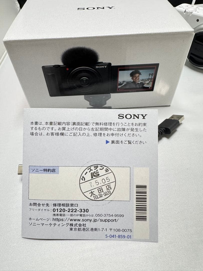 SONY vlogcamZV-1F ホワイトほぼ新品!