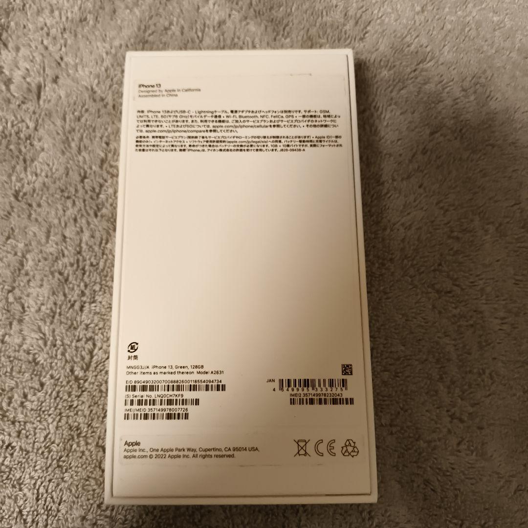 iPhone 13 グリーン 128GB SIMフリー 付属品完備