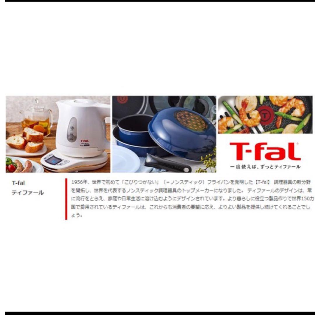 ティファール　クックフォーミー　ブラック　CY8708JP