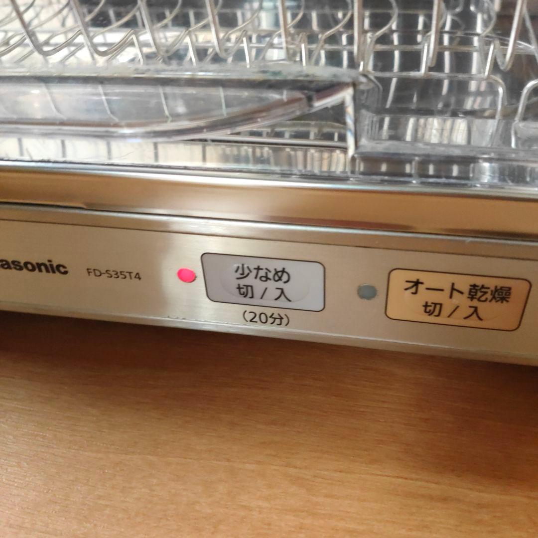 Panasonic 食器乾燥器 FD-S35T4 中古