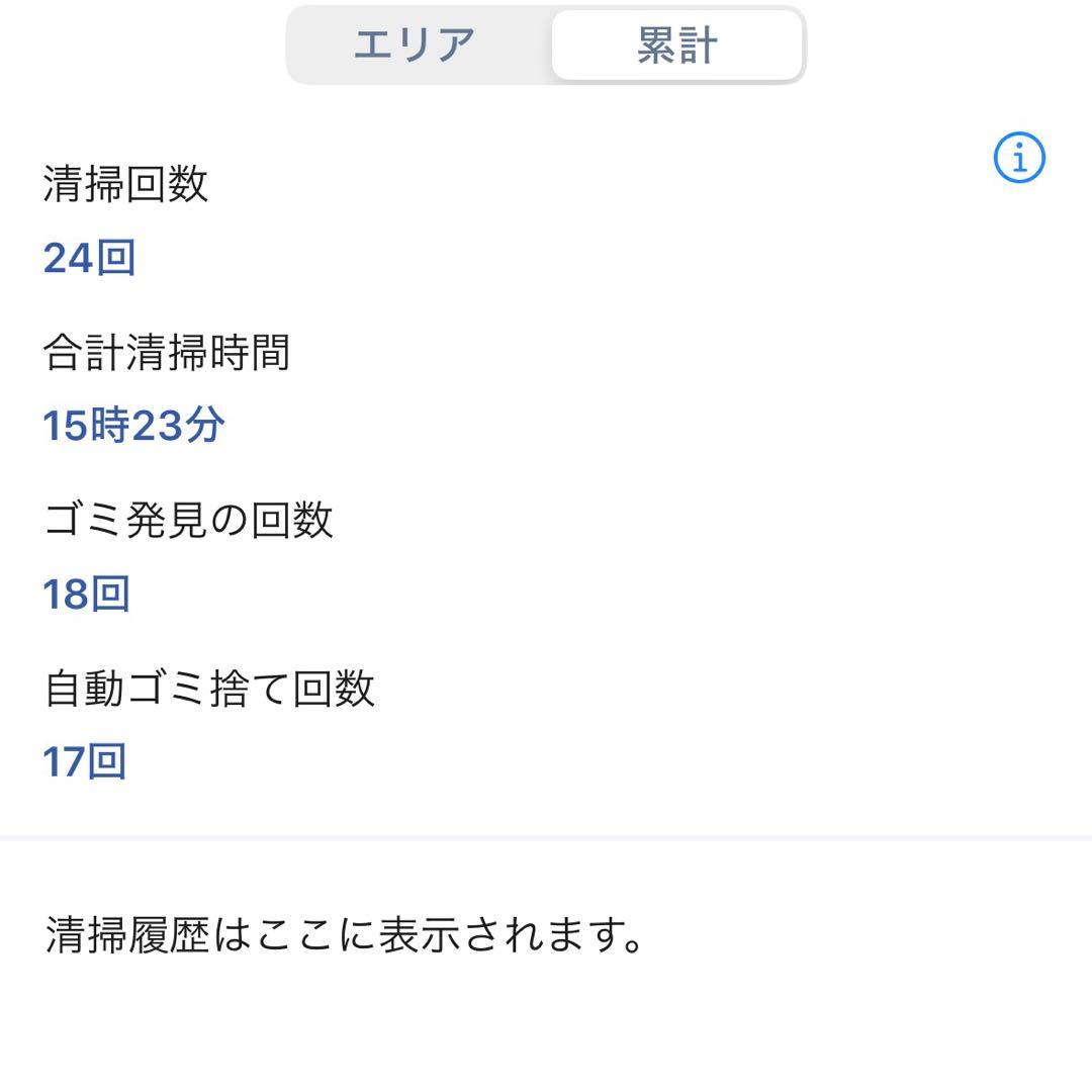 B062 iRobot アイロボット Roomba ルンバ J9+