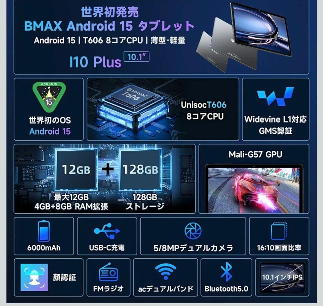 AI最適化OS Android16アンドロイド 16 タブレット 10インチ