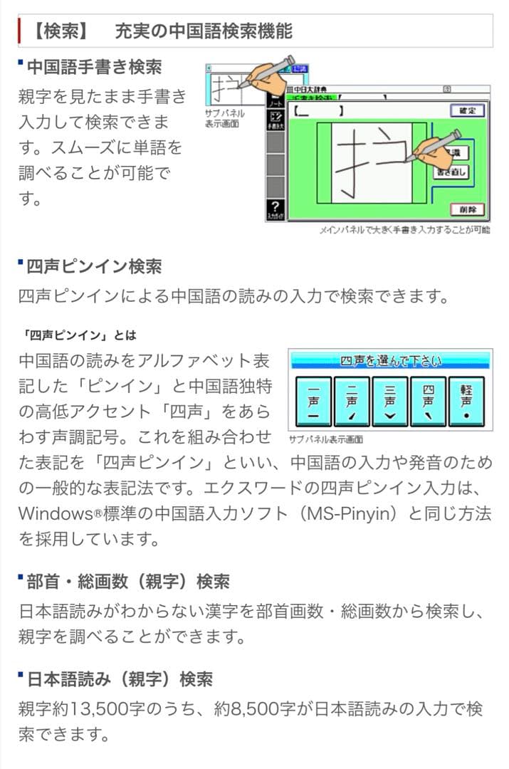 CASIO/カシオ 電子辞書 エクスワード 中国語モデル XD-Z7300WE