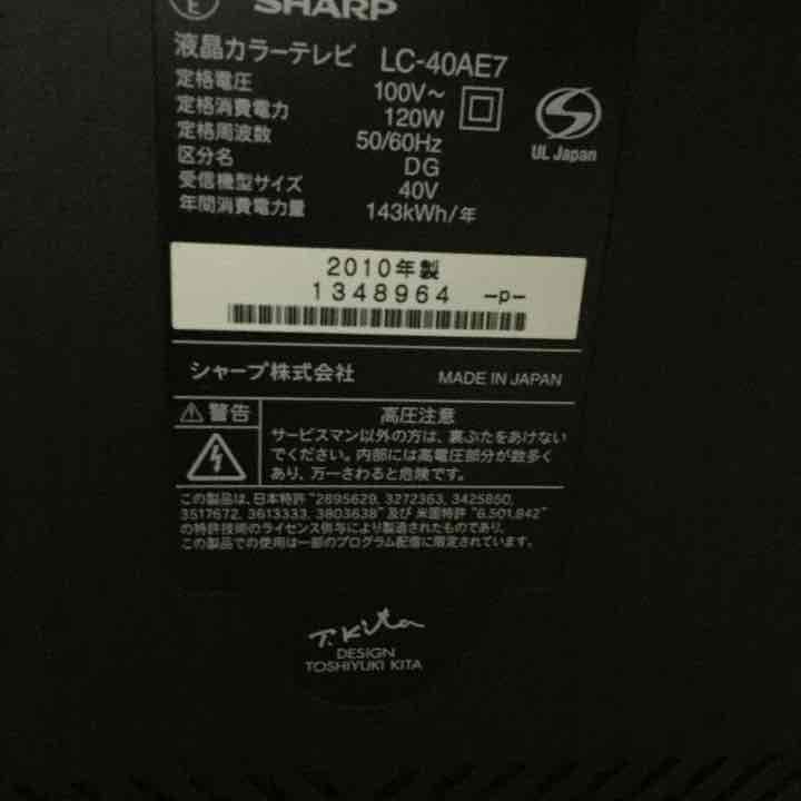 テレビ SHARP lc-40ae7