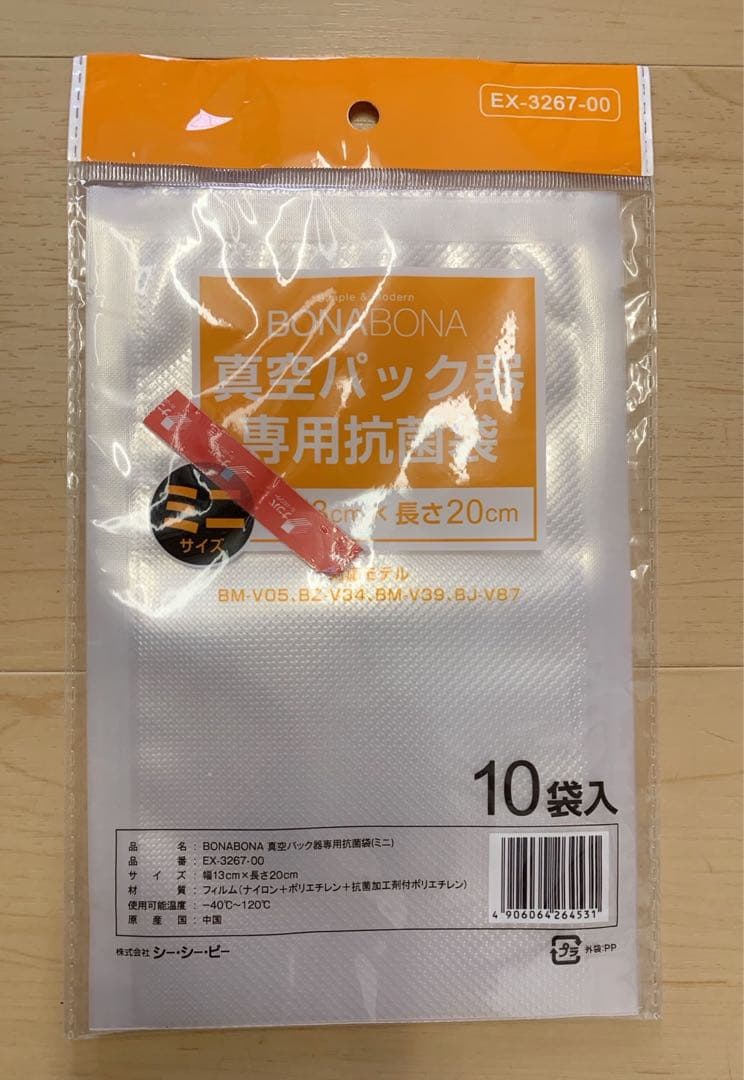 【新品】フードシールド 業務用真空パック器 JP290