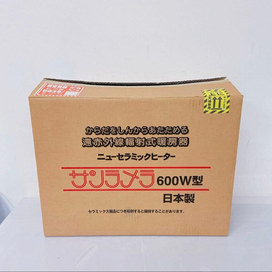 4AM64 サンラメラ ニューセラミックヒーター 600型 暖房 空調家電