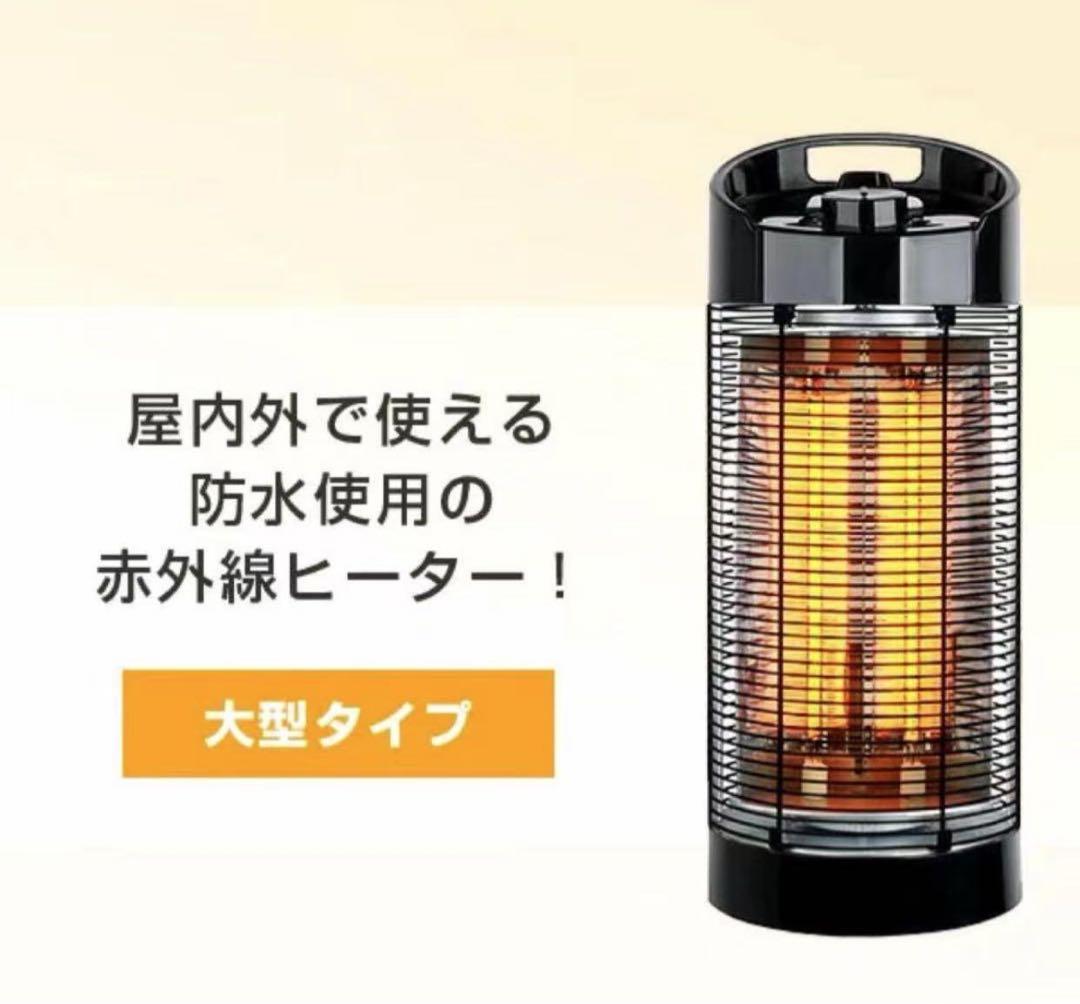 赤外線ヒーター 防水サラマンダーヒーター クレスター Chrester
