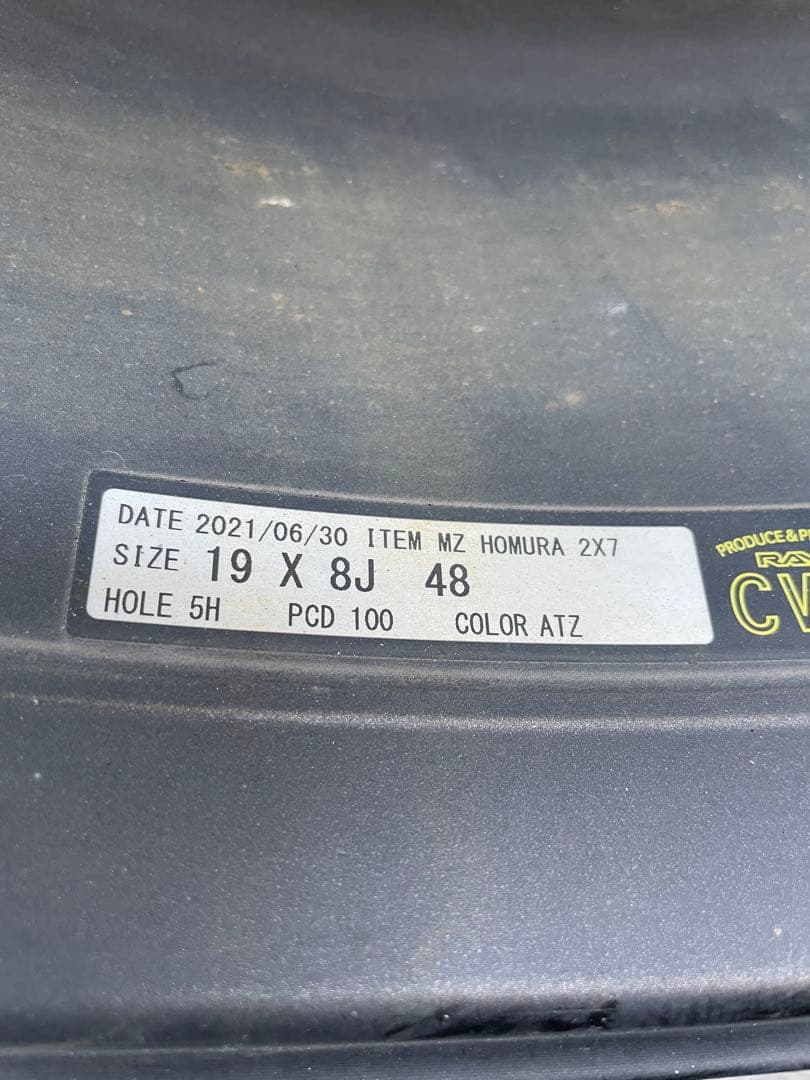 RAYS 19インチHOMURA2×7 4本セット