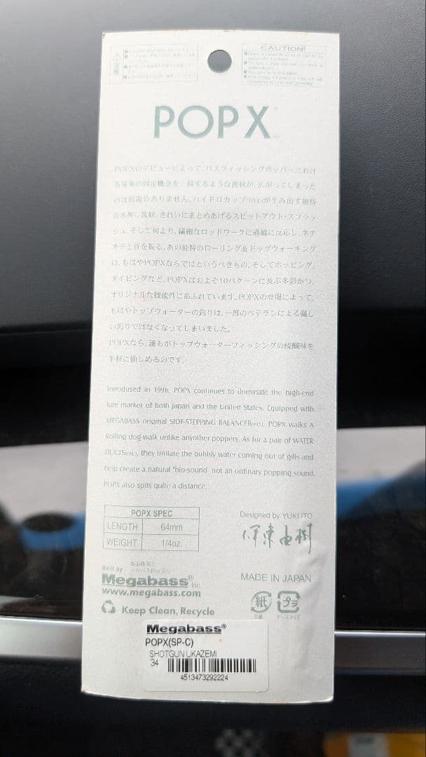 メガバス ポップX SCP ショットガン　ウカゼミ　新品　激レア　限定　希少