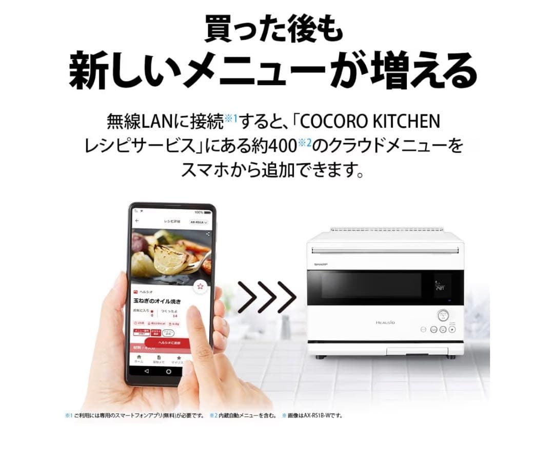 シャープ ヘルシオ AX-RS1B-H ウォーターオーブン 30L