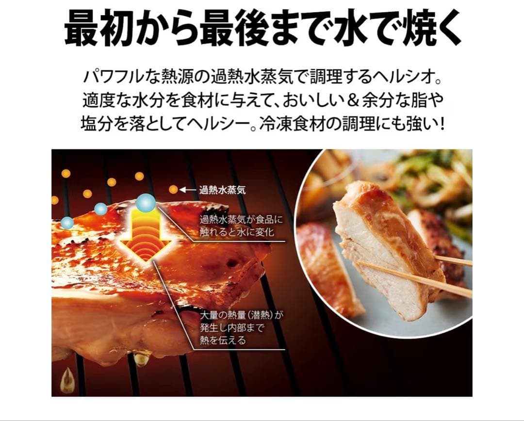 シャープ ヘルシオ AX-RS1B-H ウォーターオーブン 30L