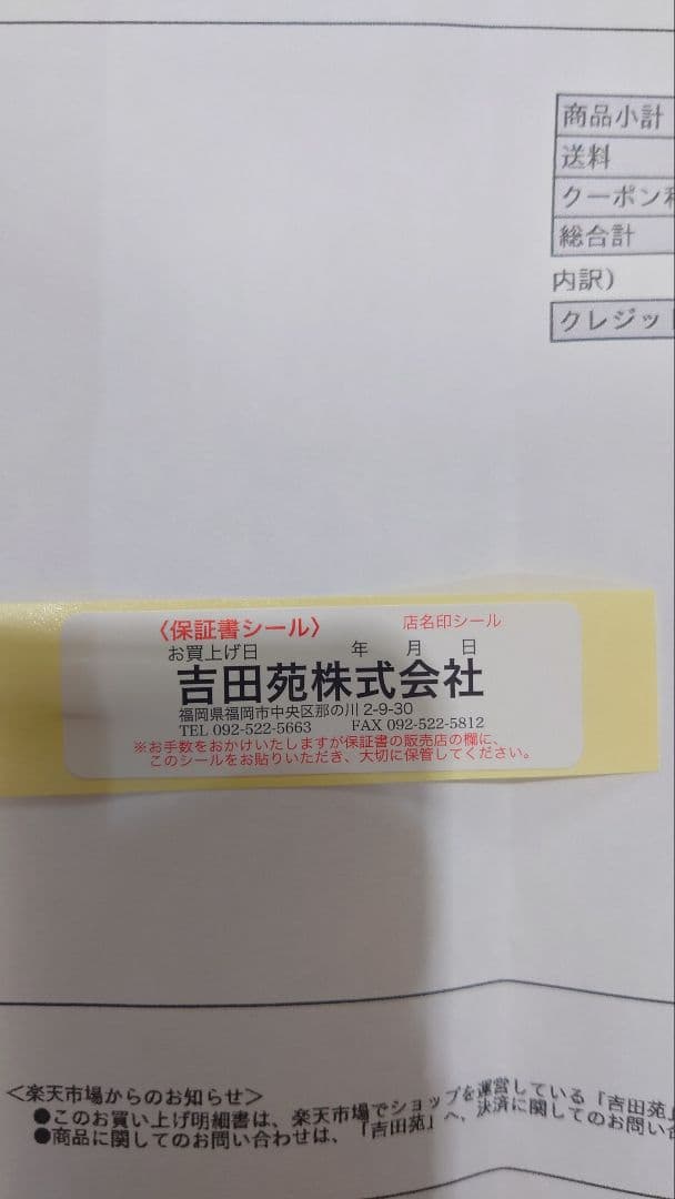kojiさん専用