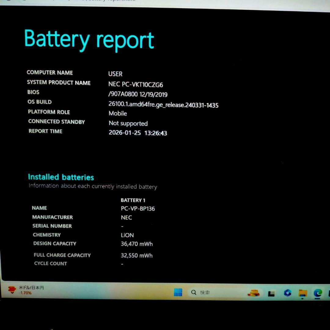 NEC★VersaPro 第10世代 i5 8GB SSD512GB Win11
