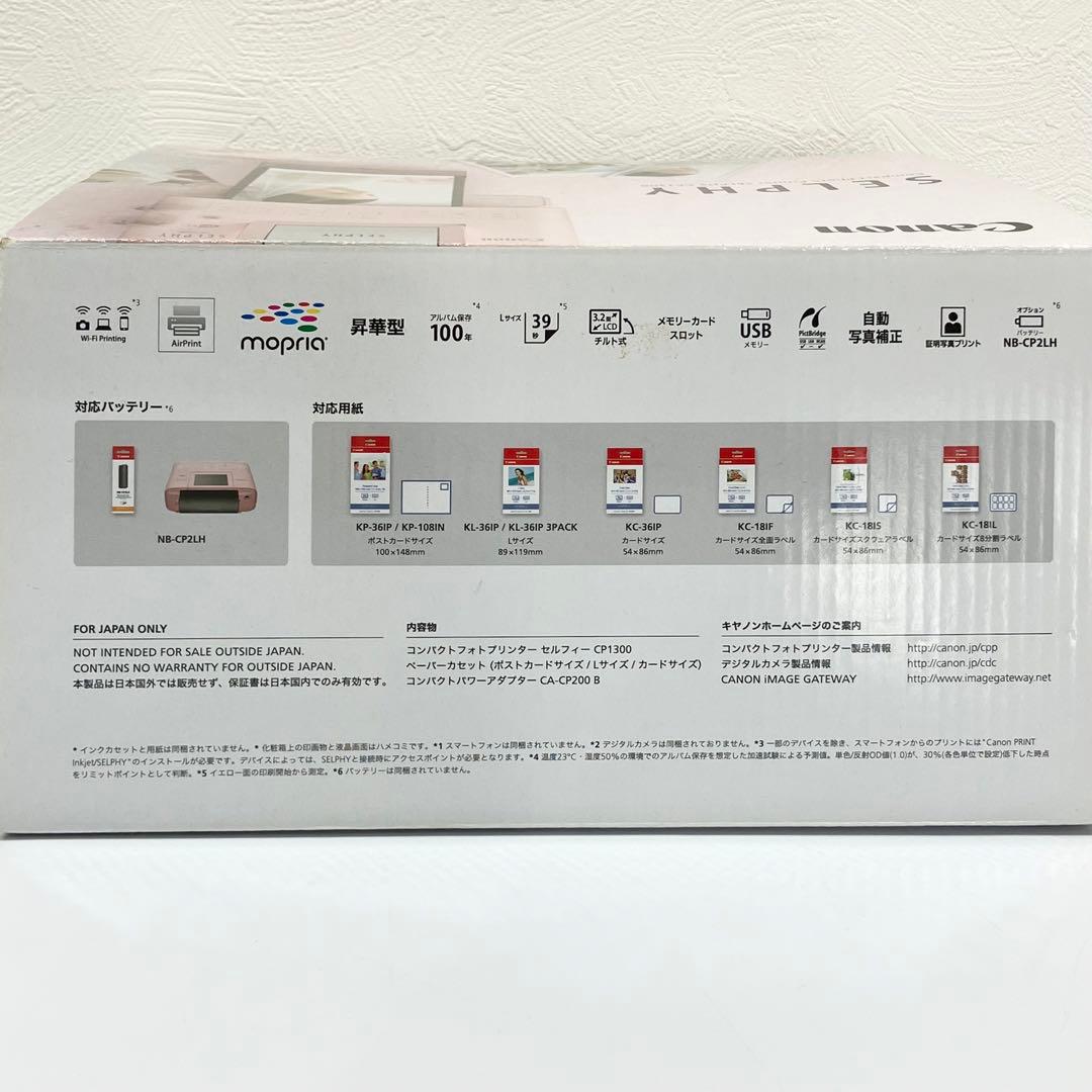 Canon SELPHY CP1300 ピンク Wi-Fiプリンター