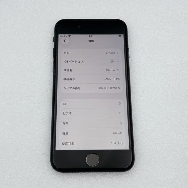 【極美品】Apple iPhone SE 第3世代 スペースグレイ SIMフリー
