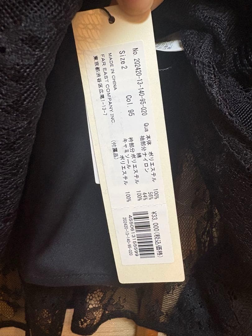 新品未使用　アルアバイル　レースBOHOブラウス　ブラック　ルルウィルビー