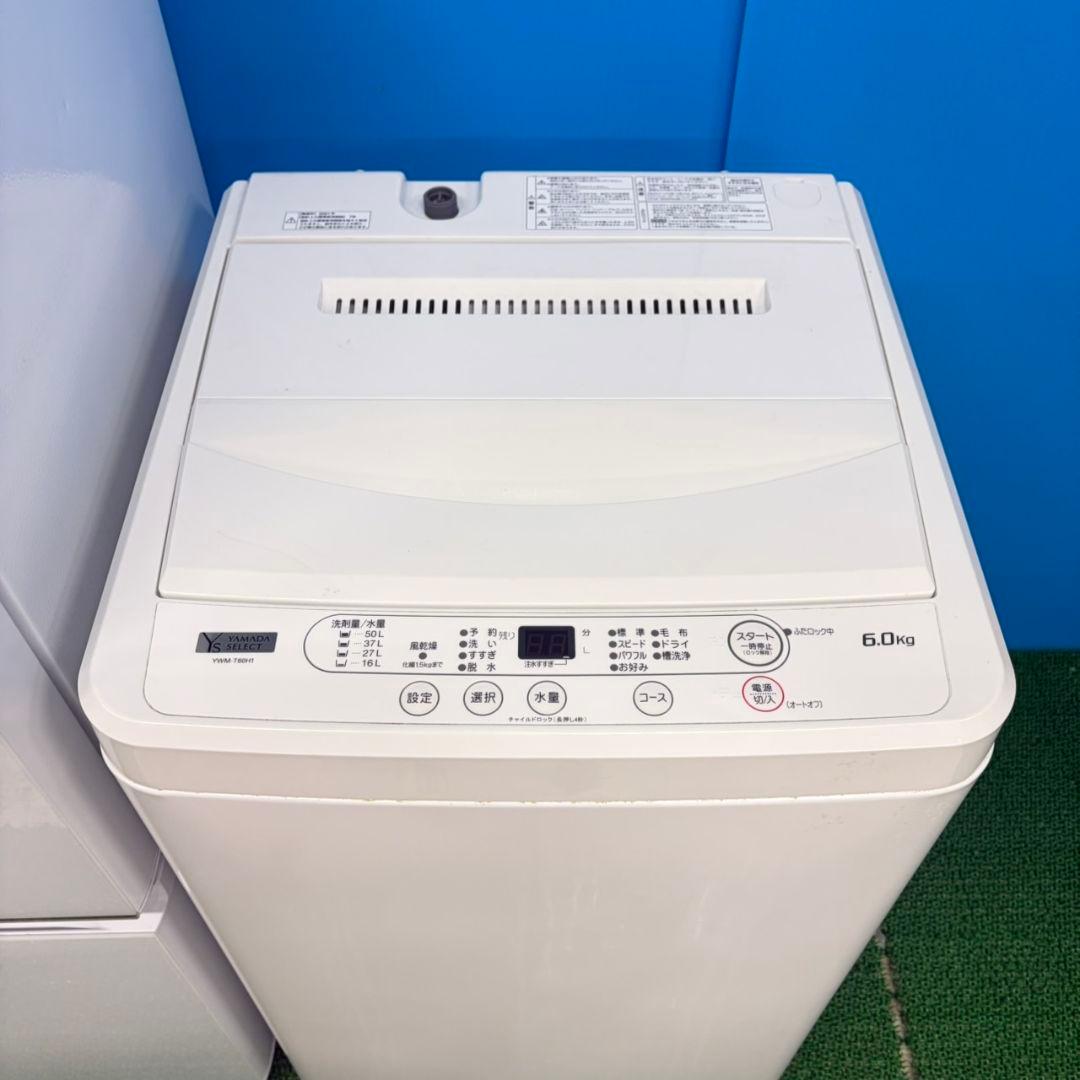613 ホワイト冷蔵庫　洗濯機　ホワイト　セット　小型　一人暮らし　関東配送無料