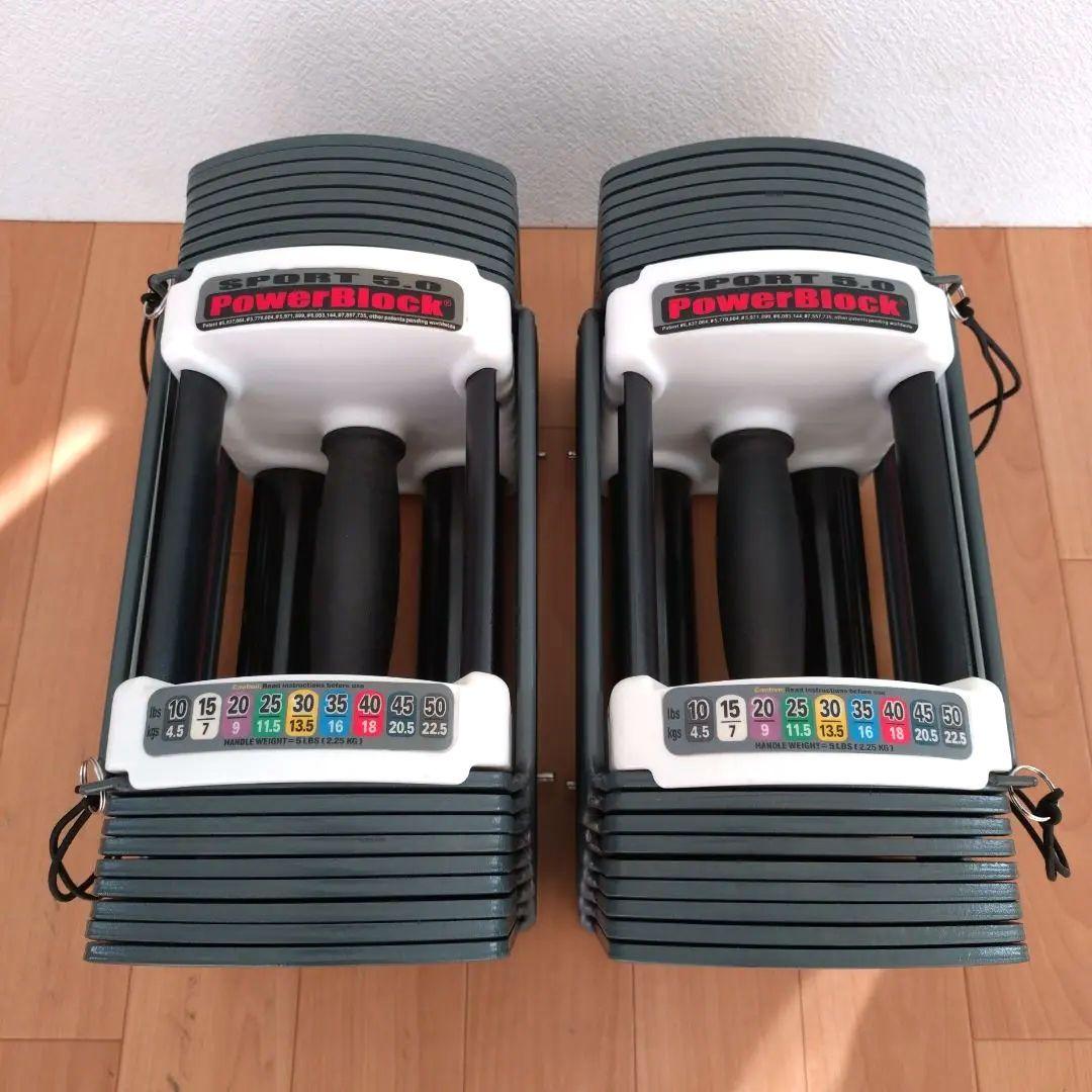 ② 片側1個 可変式ダンベル POWER BLOCK パワーブロック 23kg