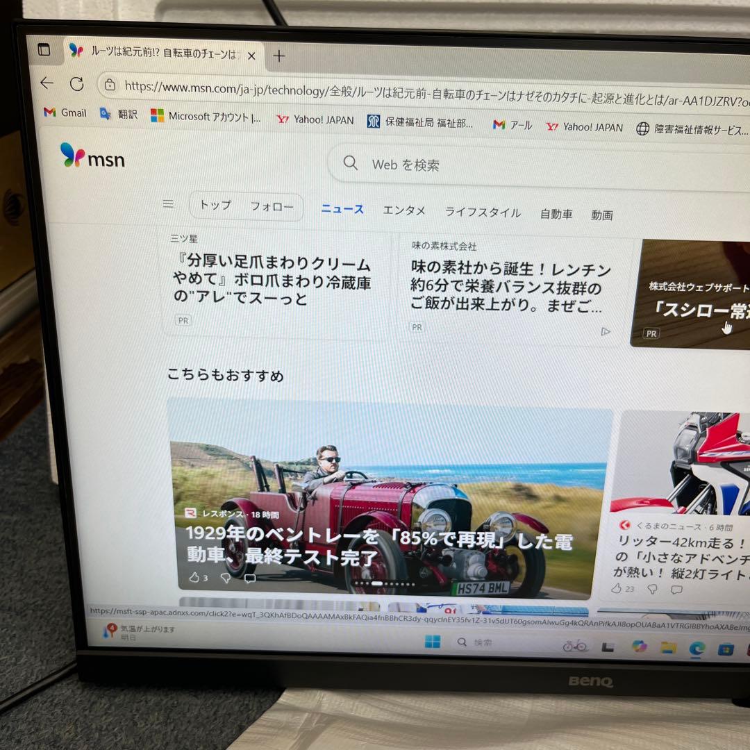 BenQ ゲーミングモニターGL2580HM 24.5インチ