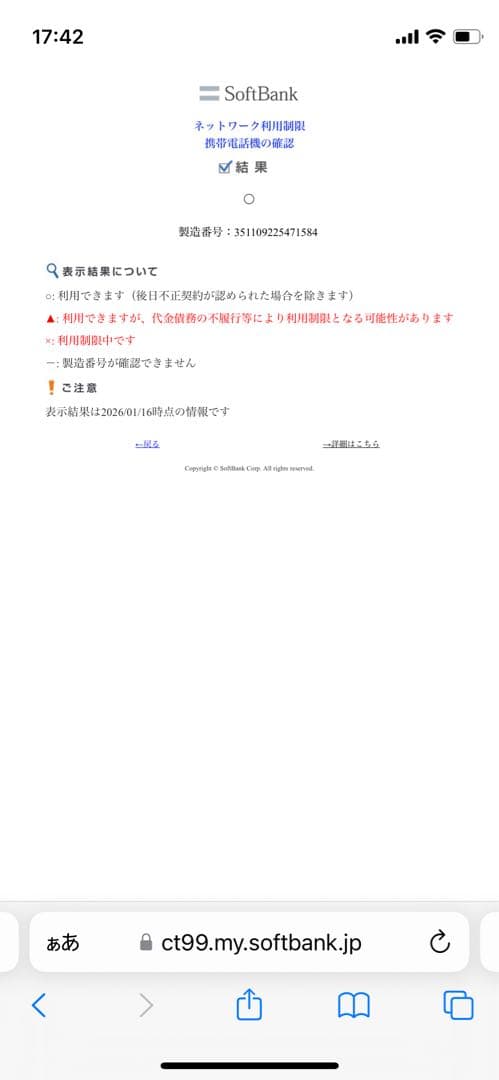 iPhone 12 64 GB ブラックSIMフリー【1584】