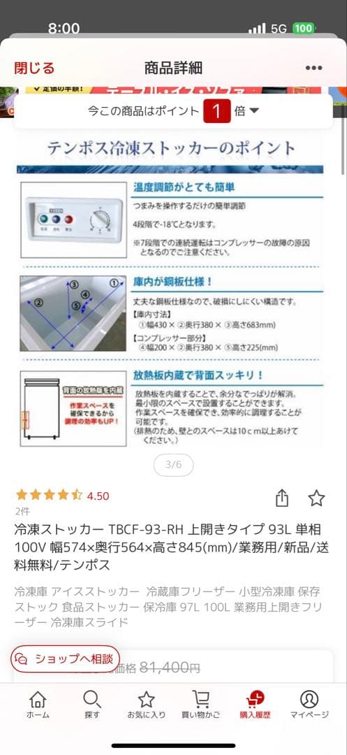 冷凍ストッカー上開きタイプ93ℓ