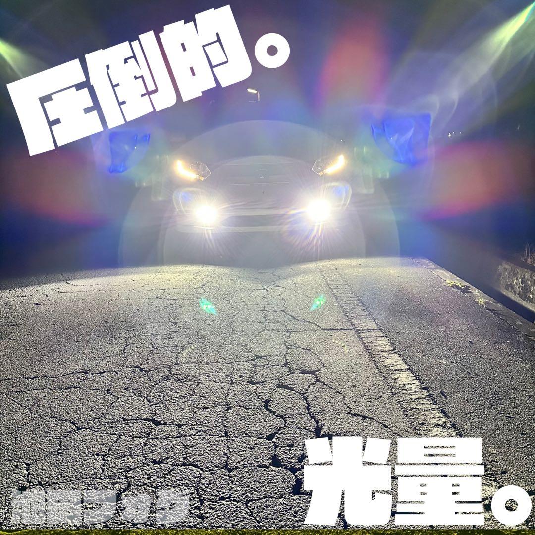 新・裂光シリーズ! 超大型チップ　ホワイトフォグランプ! H8/H11/H16