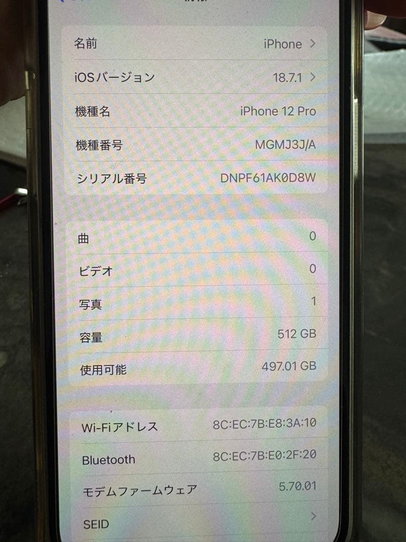 携帯電話本体 iPhone 12 Pro 512GB