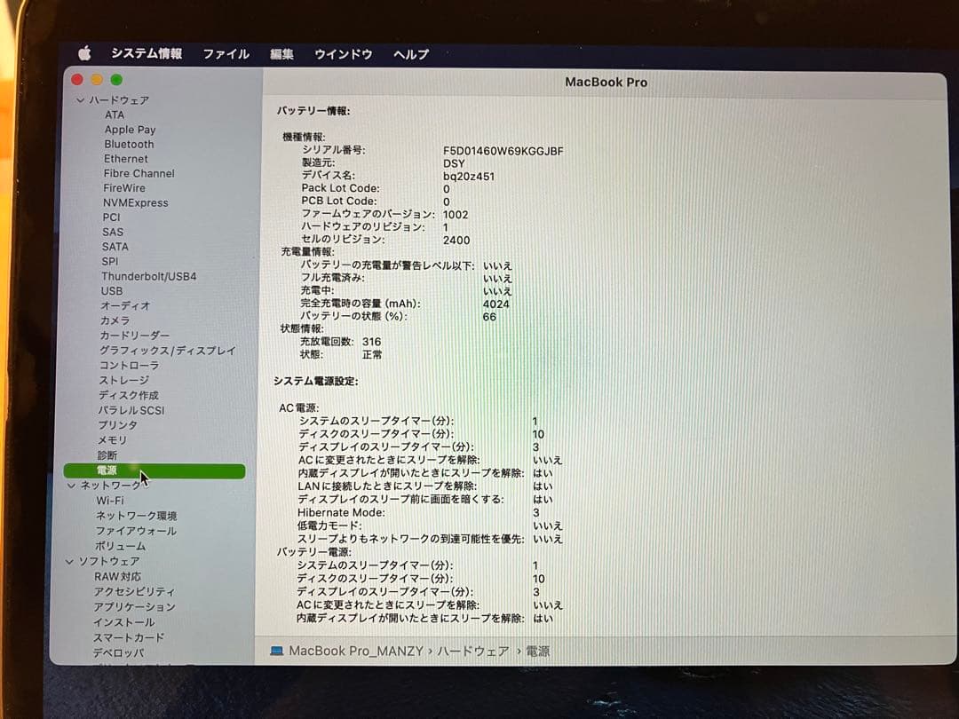 【割引中】MacBookPro13インチ 2020年 i5/16GB/512GB