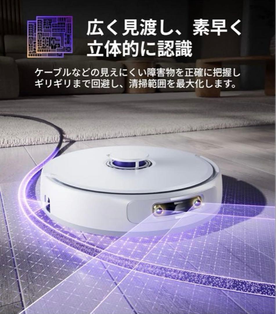 ロボット掃除機 Narwal（ナーワル）Freo Z Ultra