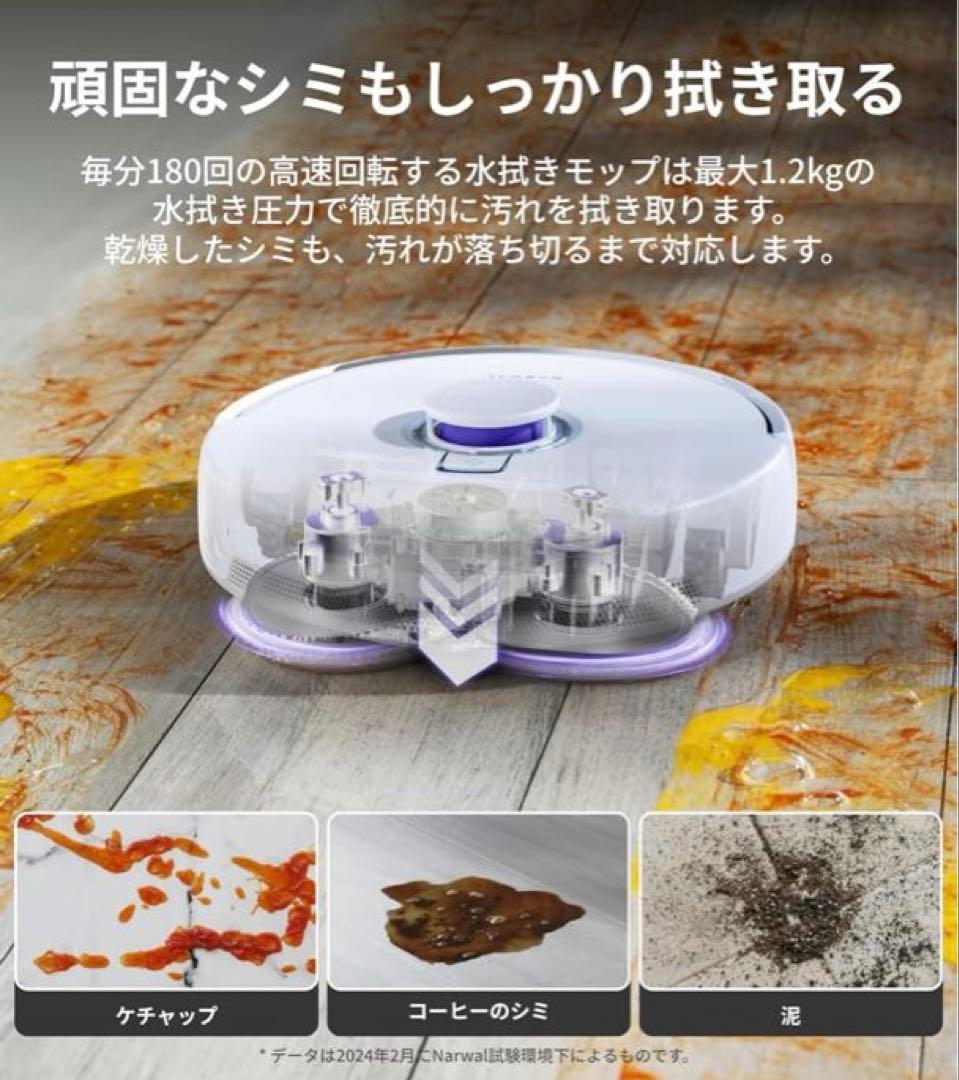 ロボット掃除機 Narwal（ナーワル）Freo Z Ultra