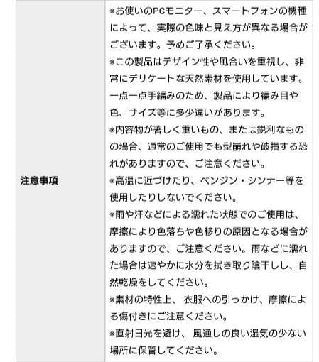 hinthint / アタ素材の透かし編みカゴバッグ