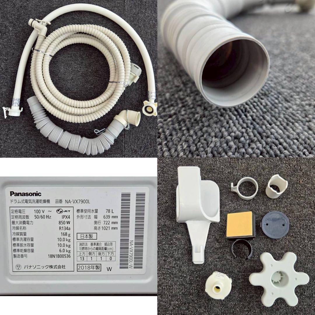 Panasonic ドラム式洗濯乾燥機 NA-VX7900L J14DAC