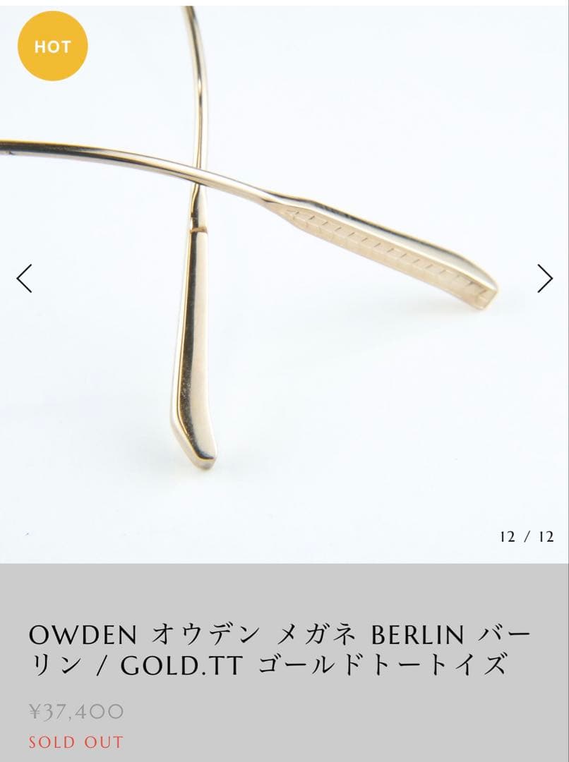 「OWDEN 」BERLIN 石原さとみさん / 神崎恵さん着用 メガネ