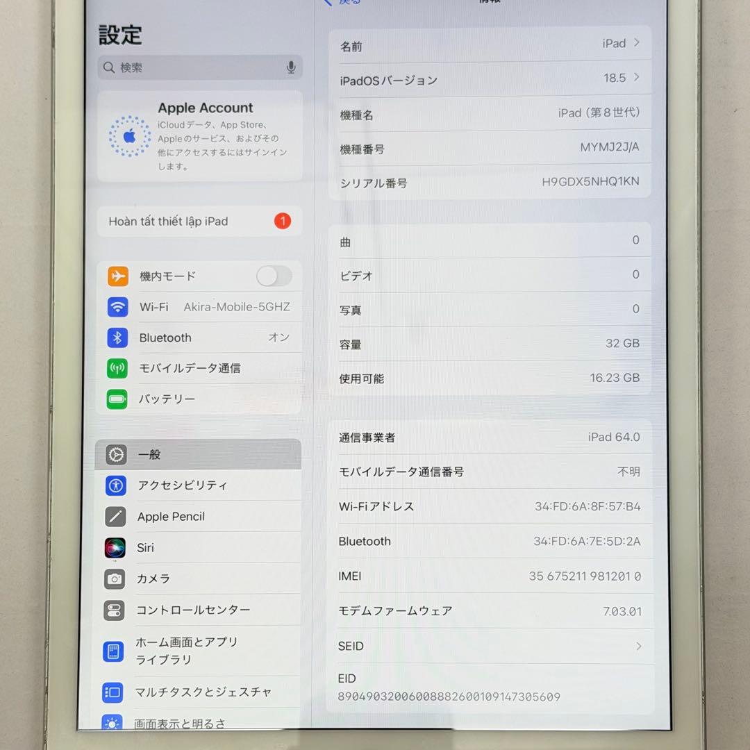 iPad 第8世代 32GB Wi-Fi+Cellular シルバー