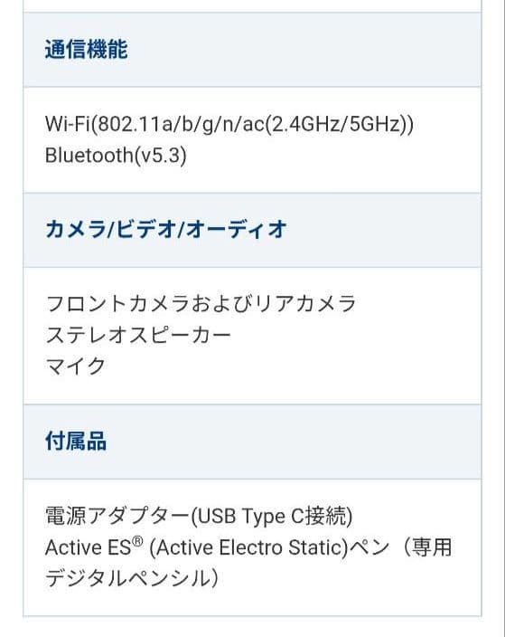 【Z会】第2世代 タブレット Android 11.6インチ