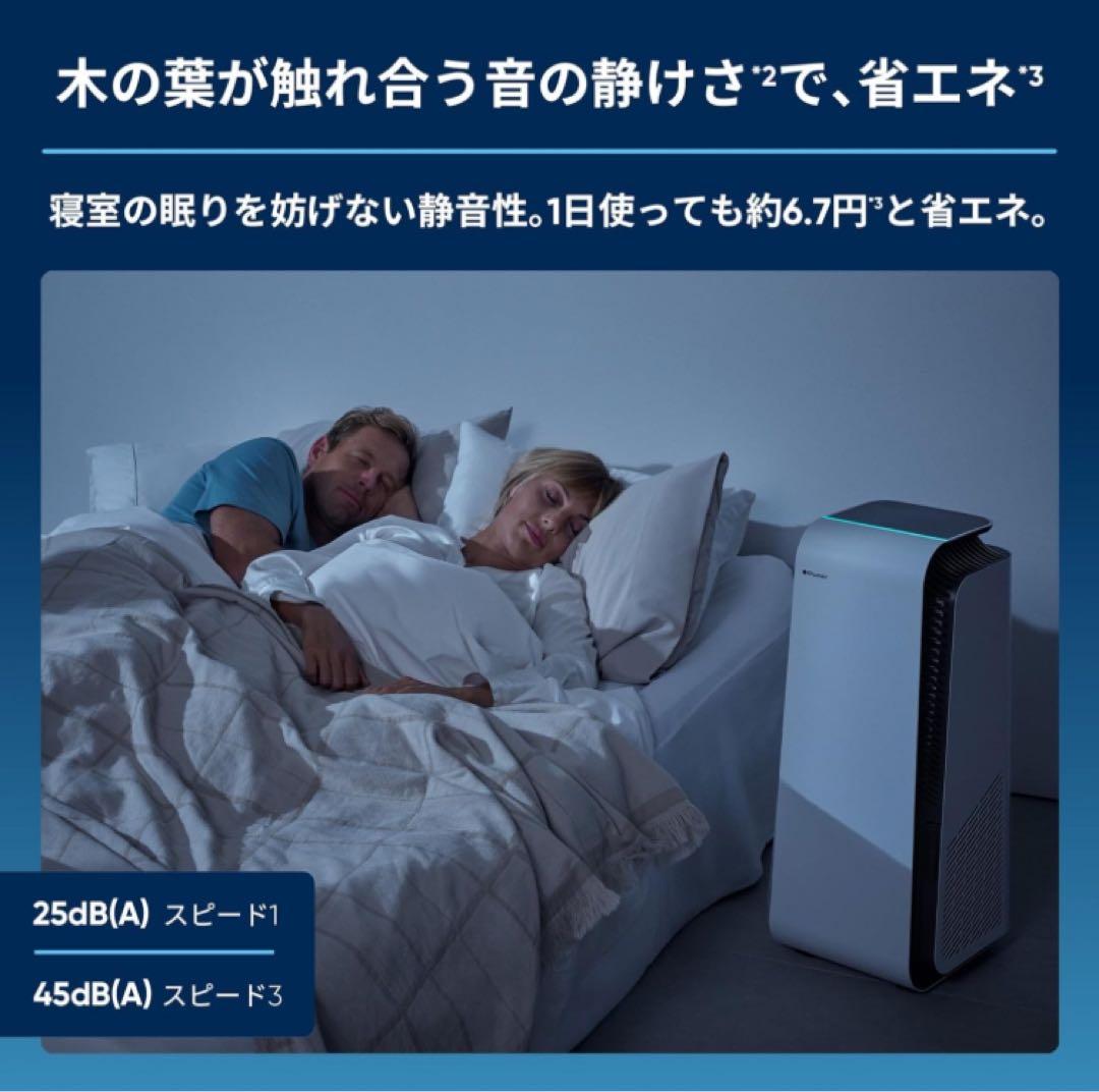 【超美品】Blueair protect ブルーエアプロテクト 7470i