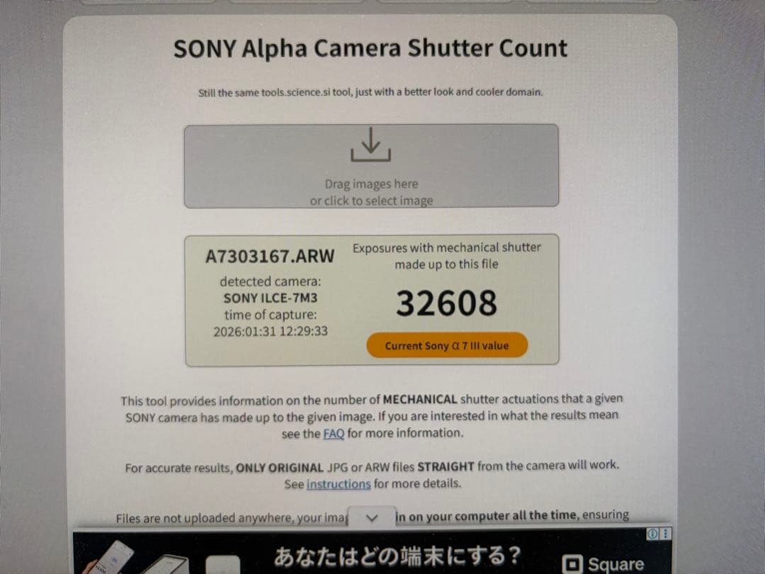 SONY α7 III ボディ ミラーレス一眼カメラ【ILCE-7M3】