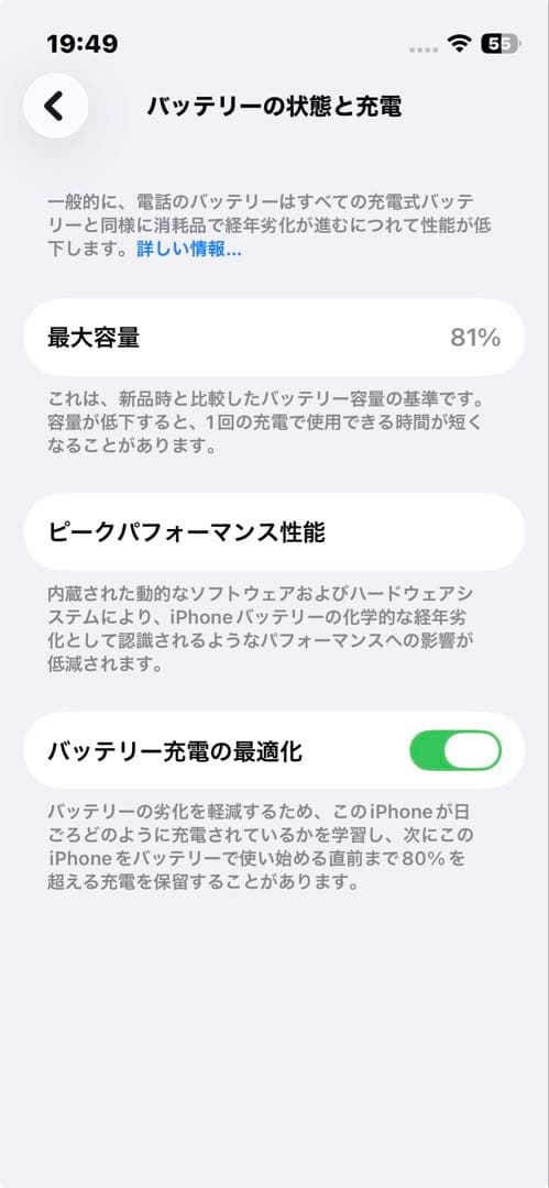 【美品】iPhone 13 mini 128GB ミッドナイト