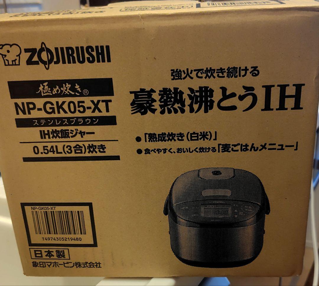 象印 IH炊飯器 極め炊き 豪熱沸とうIH NP-GK-XT 未使用