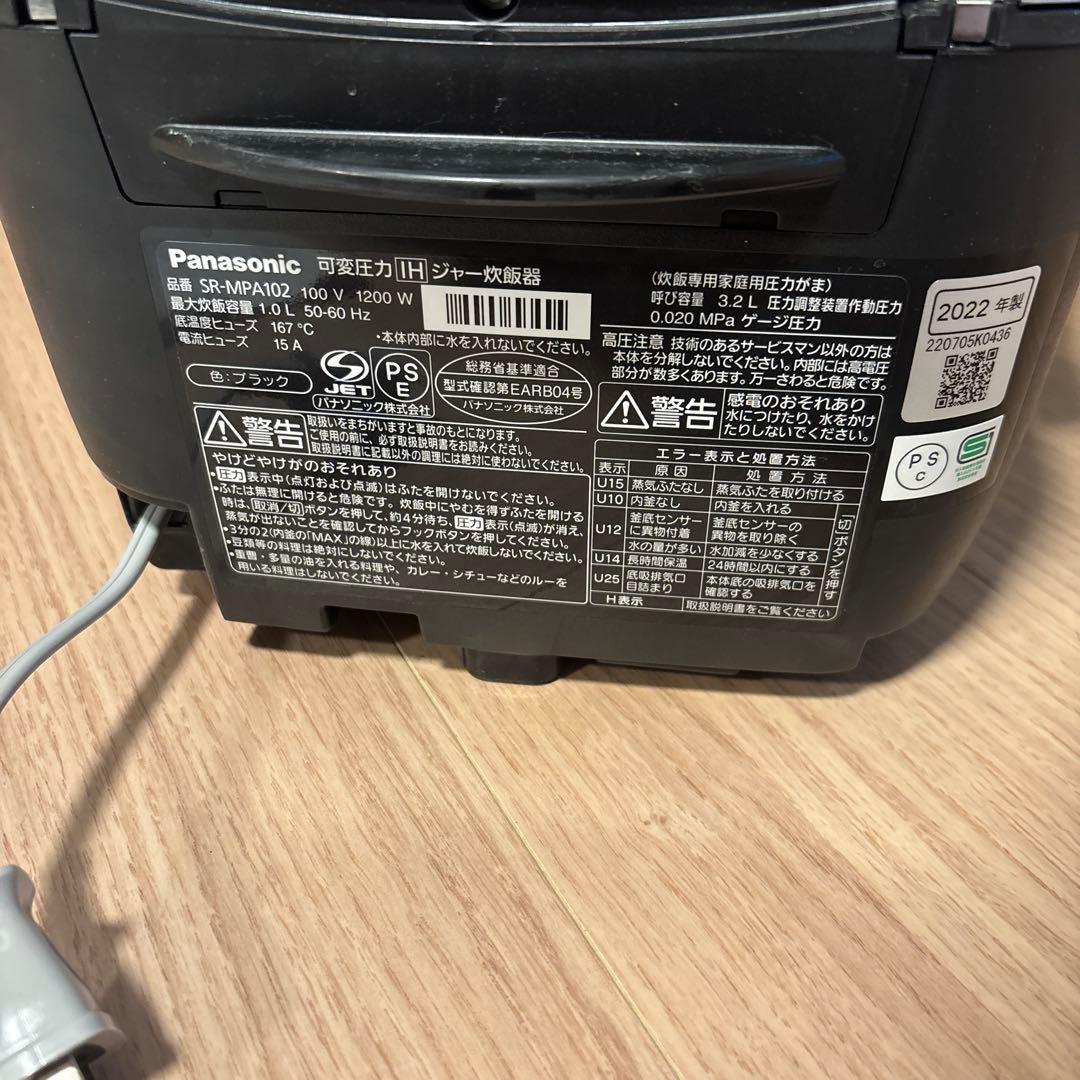 Panasonic IH炊飯器 SR-MPA102 ブラック