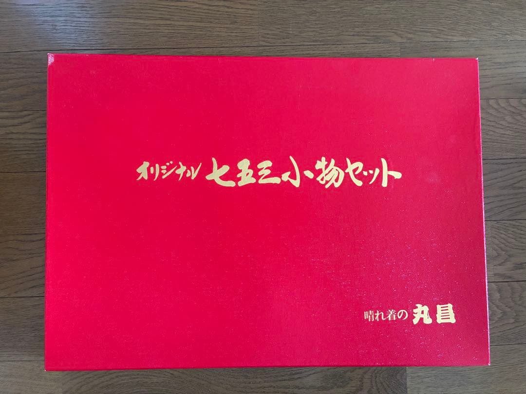 【mai】昭和レトロ 七五三 753 ハーフ成人式　着物フルセット