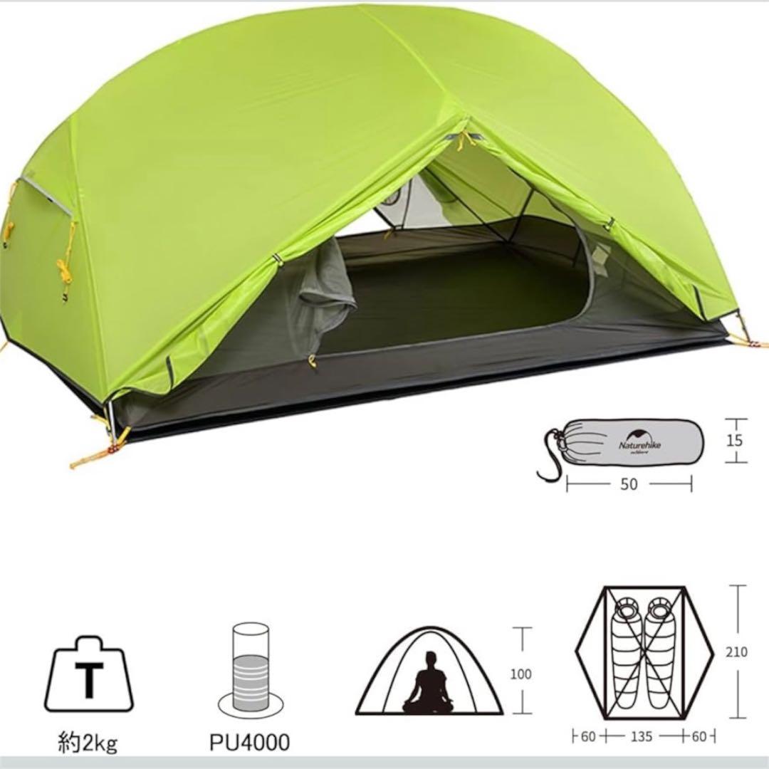 Naturehike Mongar 2 2人用テント 登山 キャンプ 軽量 UL