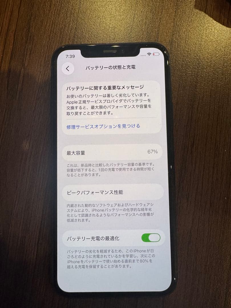 Apple iPhone 11 Pro64GBミッドナイトグリーン　SIMフリー
