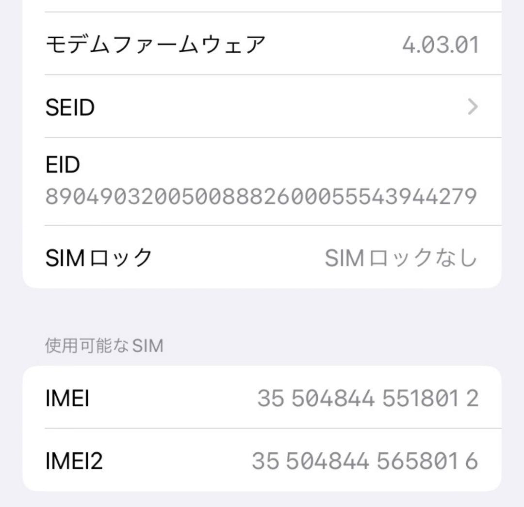 iPhone SE (第2世代) 64GB ホワイト 箱付き SIMフリー