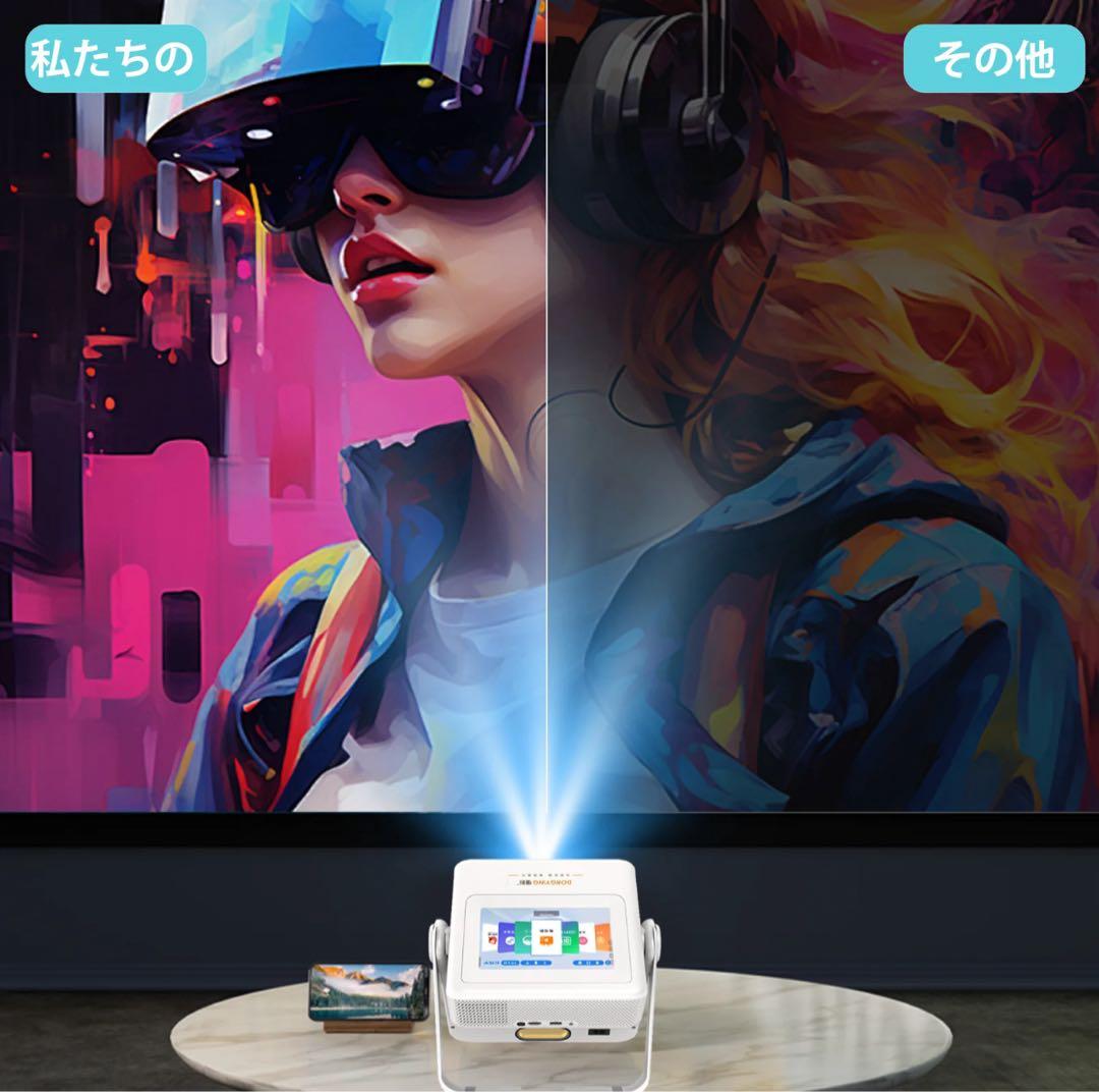 高性能プロジェクター　タッチスクリーン　 1080P/4K対応 WiFi 6