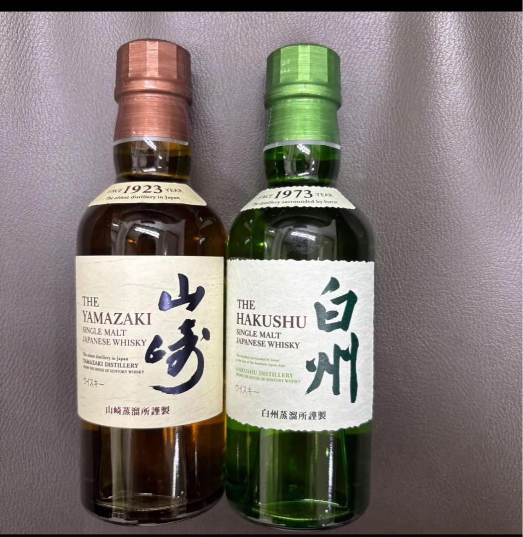 山崎・白州シングルモルトウイスキー7本セット